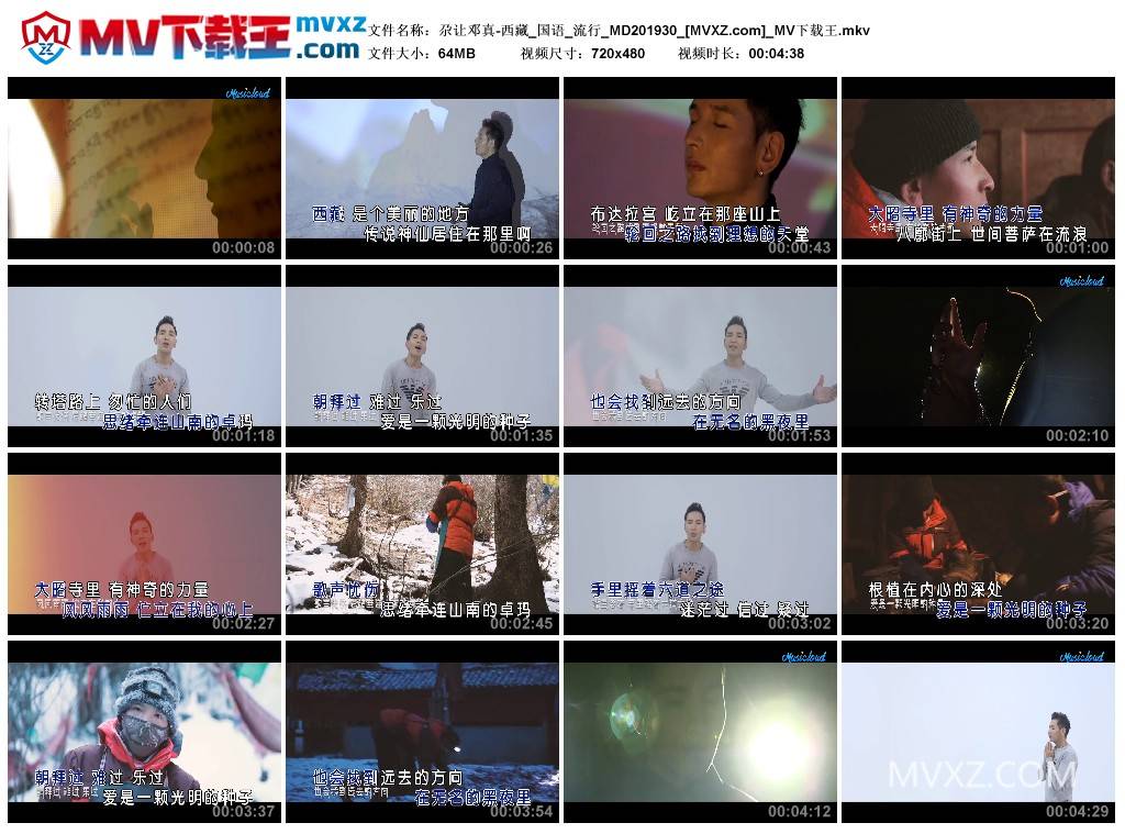 尕让邓真-西藏_国语_流行_MD201930
